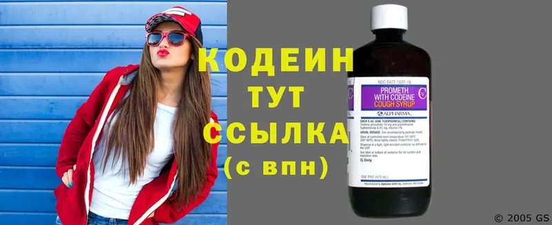 Кодеин Purple Drank  мориарти формула  Вилюйск 